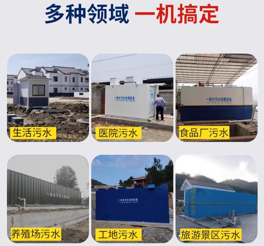 晋城场景全覆盖！甘肃嘉源通一体化污水处理设备，适配城乡工业全场景污水治理