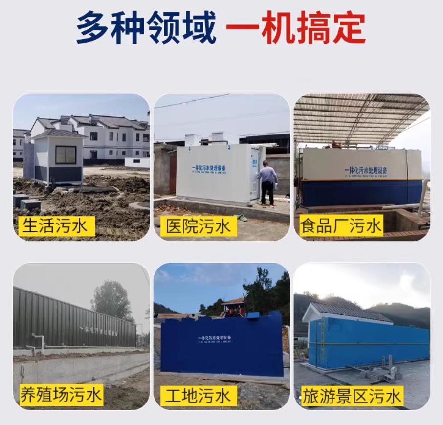 晋城甘肃兰州地埋式污水处理设备厂家｜一体化埋地污水治理设备｜乡镇乡村厂区小区通用解决方案